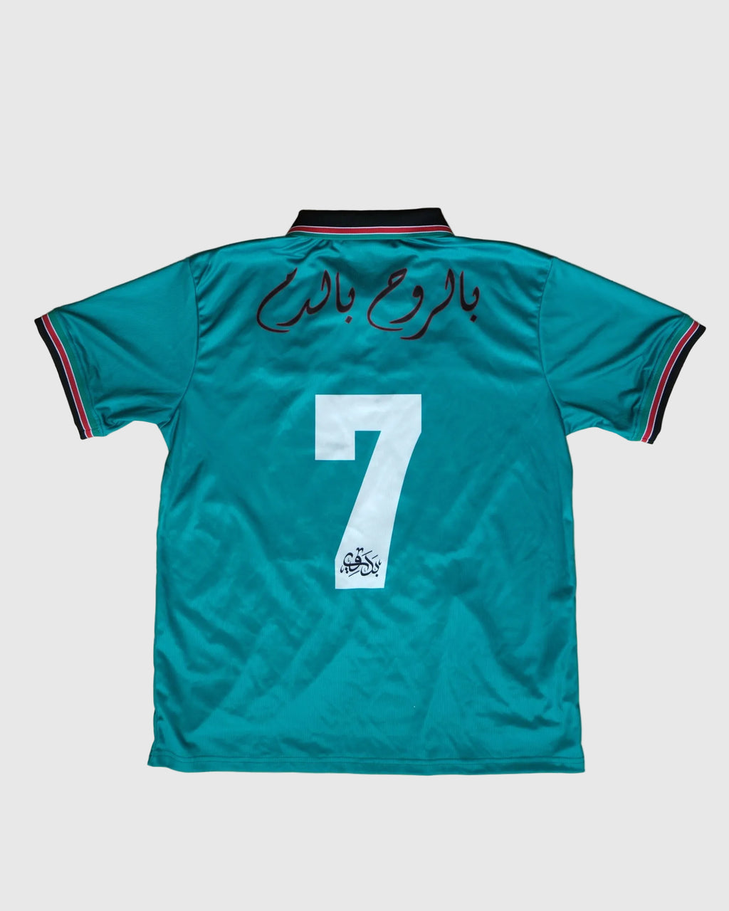 Palestine Retro 1999 Home Retro Jersey